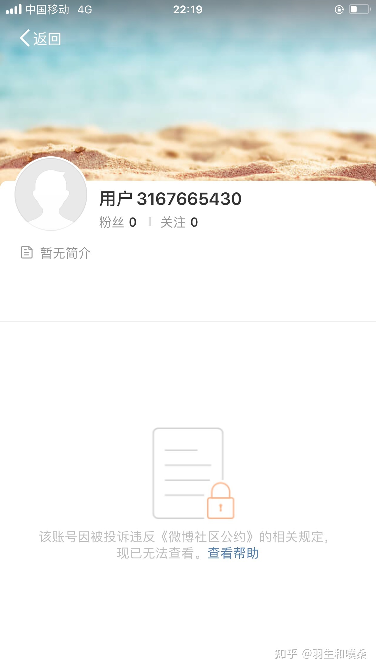 微博抽奖常见的骗局有哪些?