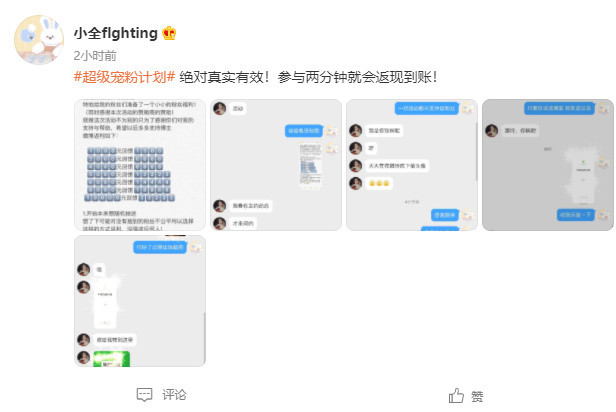 微博抽奖常见的骗局有哪些?