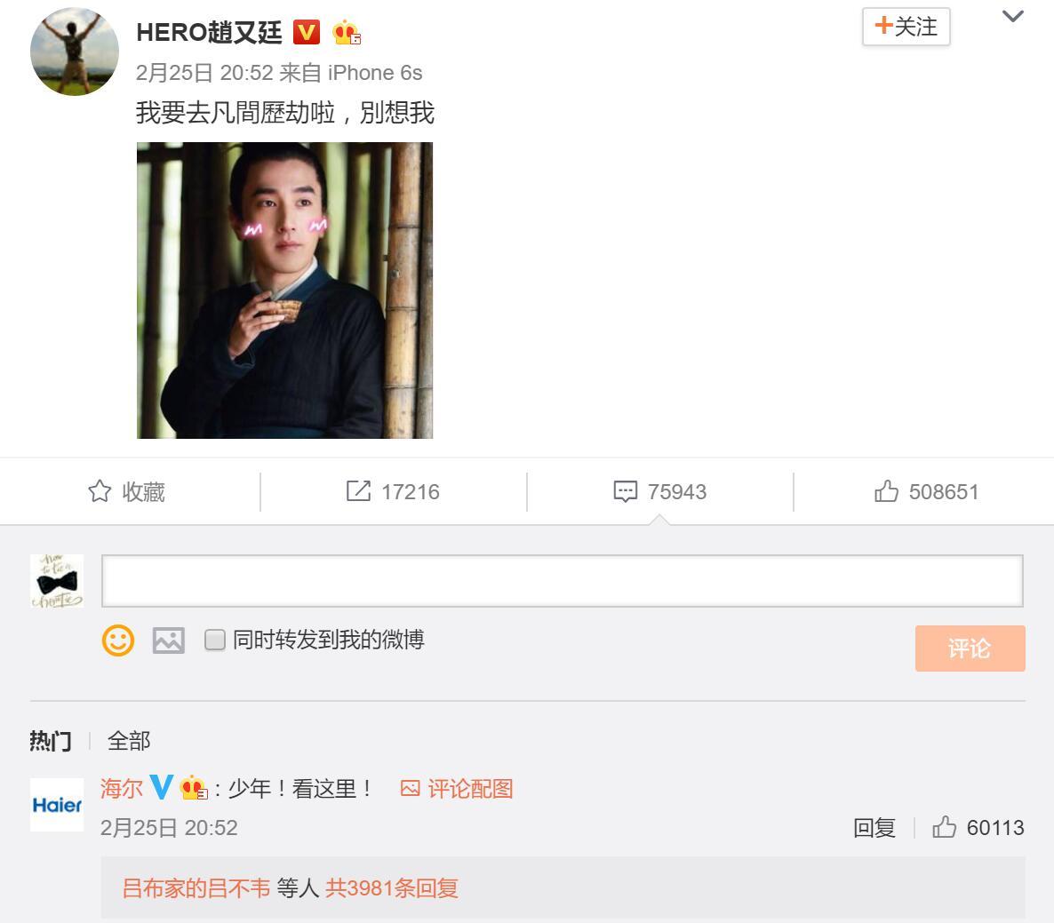 如何评价海尔公司微博运营？
