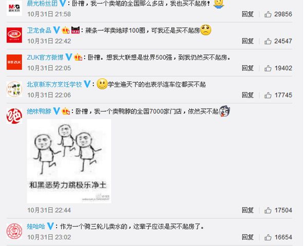 如何评价海尔公司微博运营？