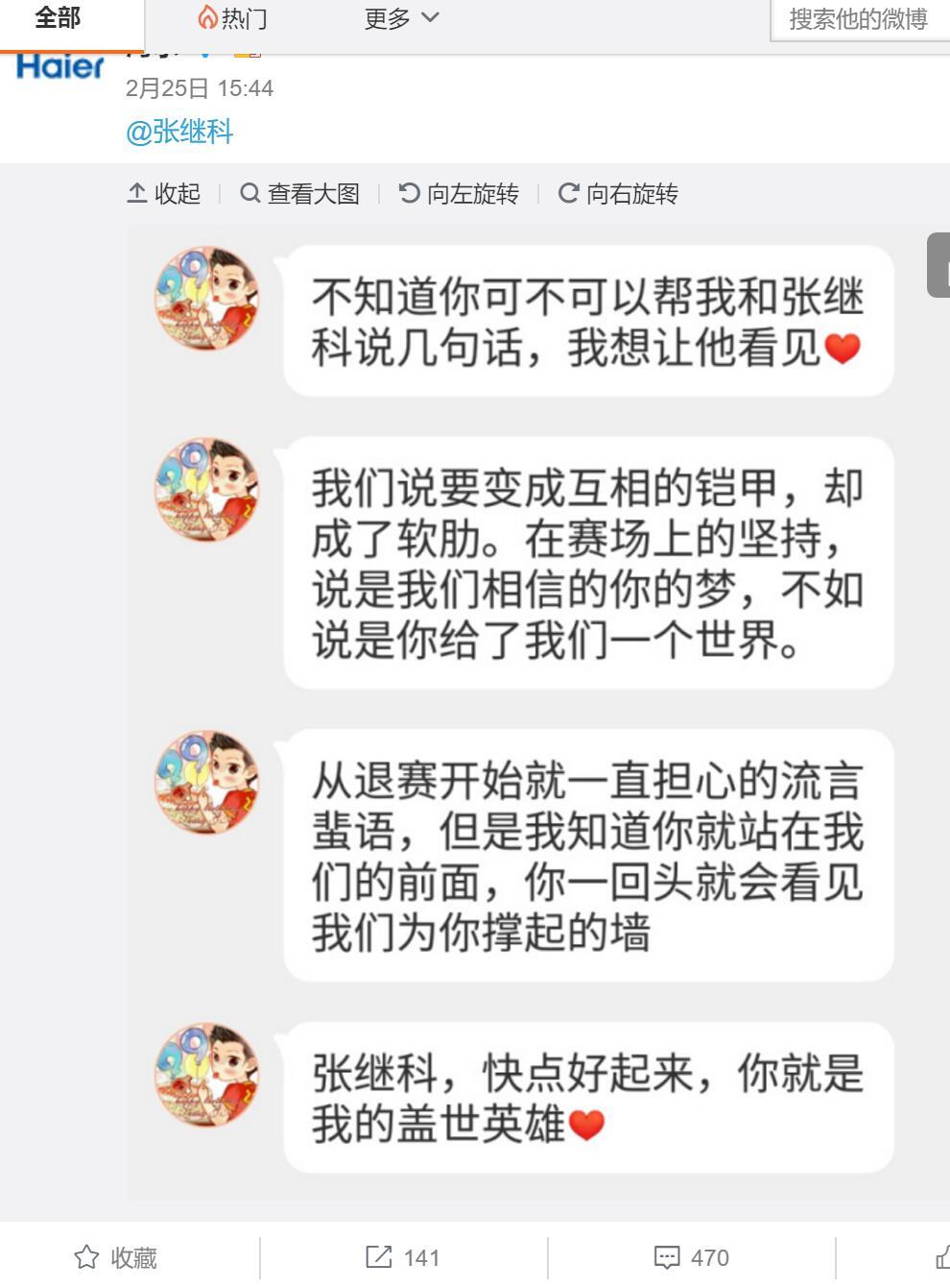 如何评价海尔公司微博运营？
