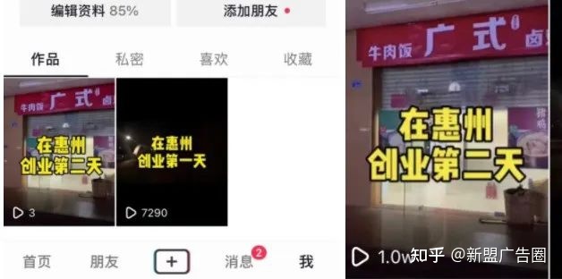 真操装解抖音共乡号干到冷榜第一-11.jpg