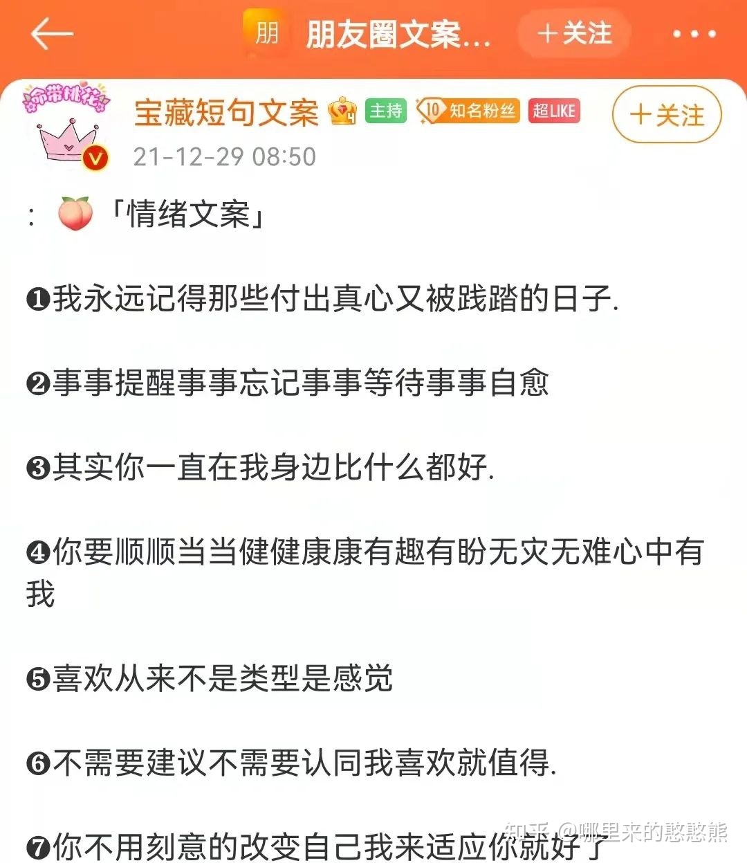 【名目装解】抖音壁纸号|抖音赢利守业|副业-7.jpg