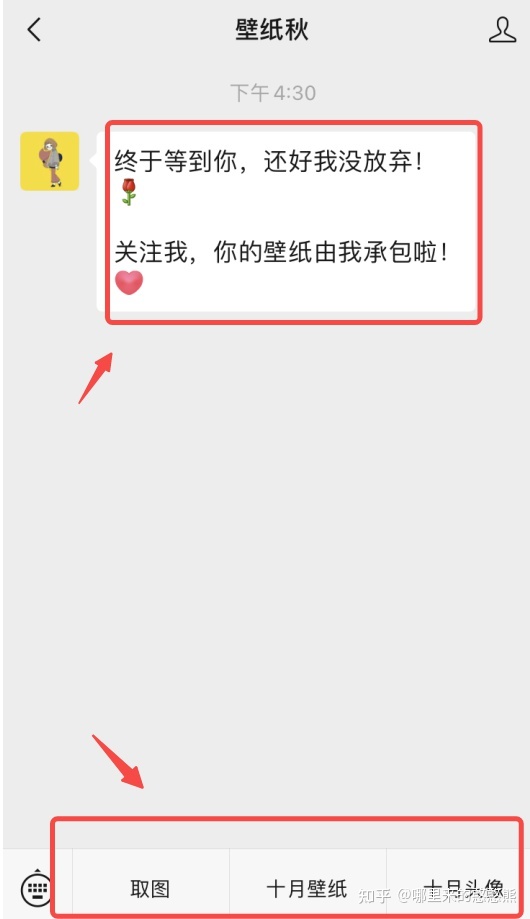 【名目装解】抖音壁纸号|抖音赢利守业|副业-8.jpg