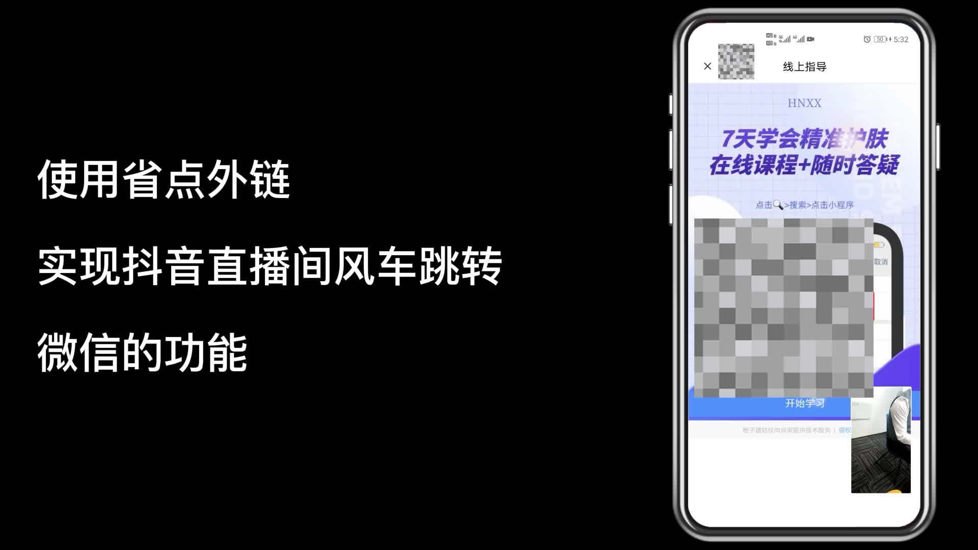 抖音可以跳转微信小程序，阐明了什么？