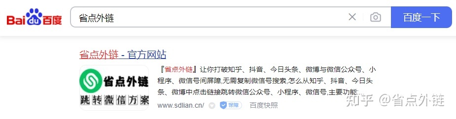 抖音可以跳转微信小程序，阐明了什么？
