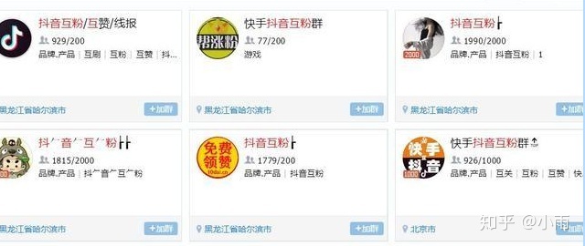 抖音引流获粉你们都是怎样做的啊？