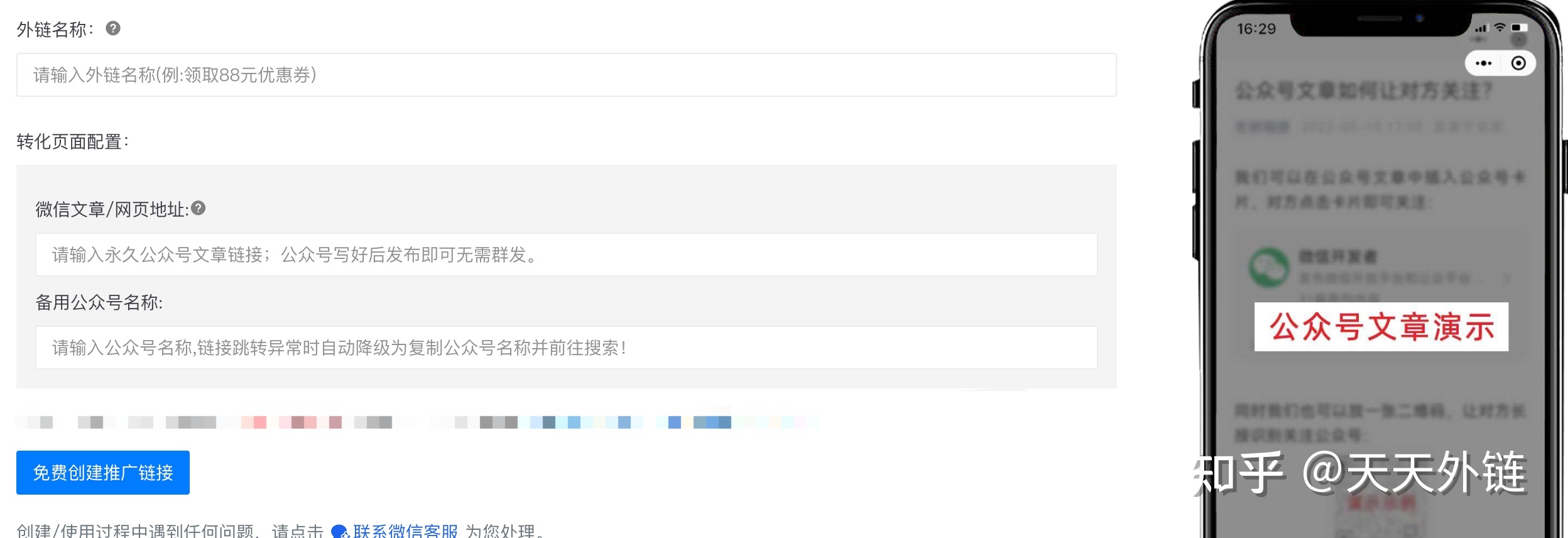 抖音如何引流到微信？这么做可以让你精准疾速引流涨粉?