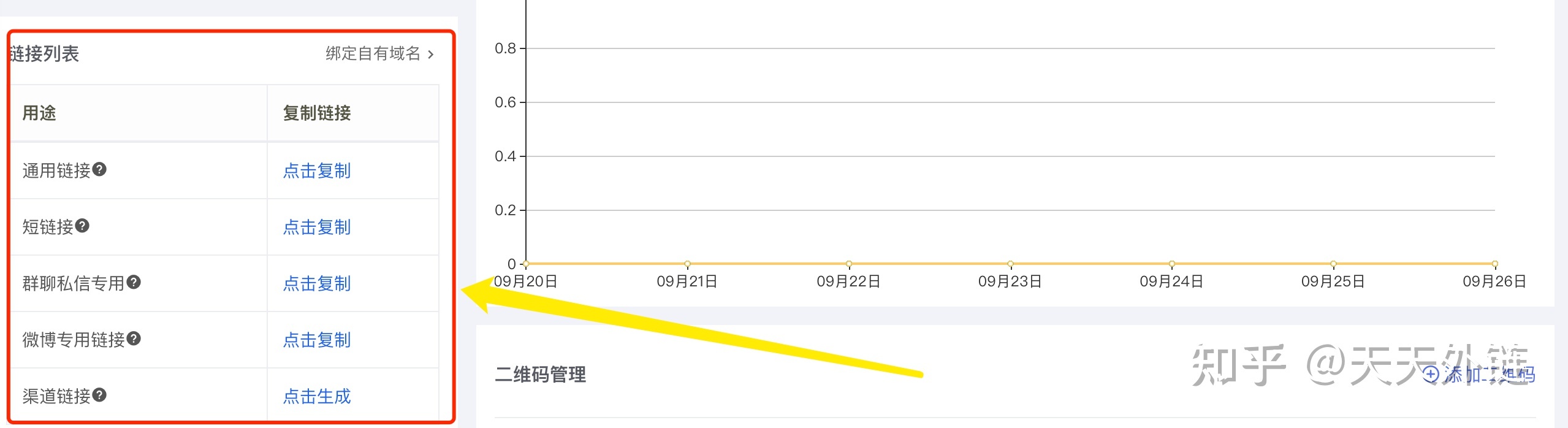 抖音如何引流到微信？这么做可以让你精准疾速引流涨粉?