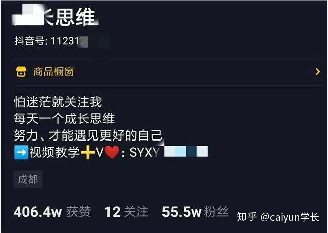 抖音如何引流到微信？这么做可以让你精准疾速引流涨粉?