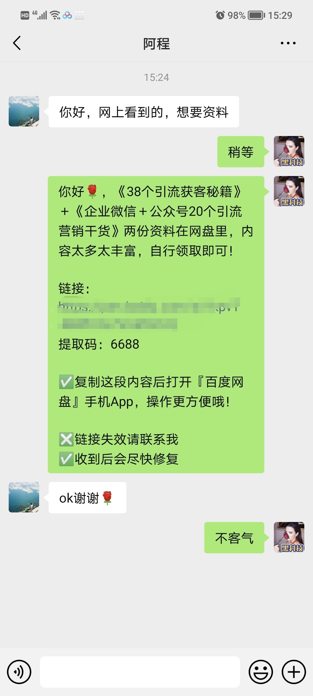 2022年抖音引流工具引荐那些？