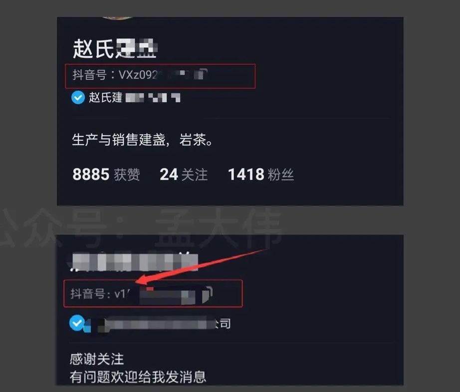 抖音引流公域流质的11种办法（搞货）-6.jpg