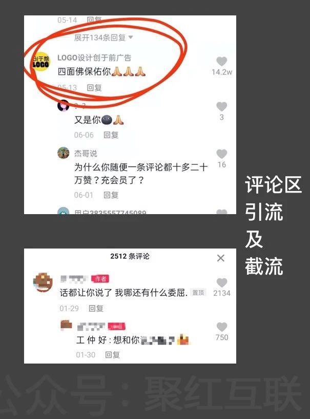 抖音引流公域流质的11种办法（搞货）-10.jpg