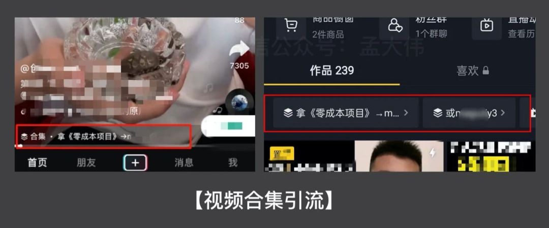 抖音引流公域流质的11种办法（搞货）-13.jpg