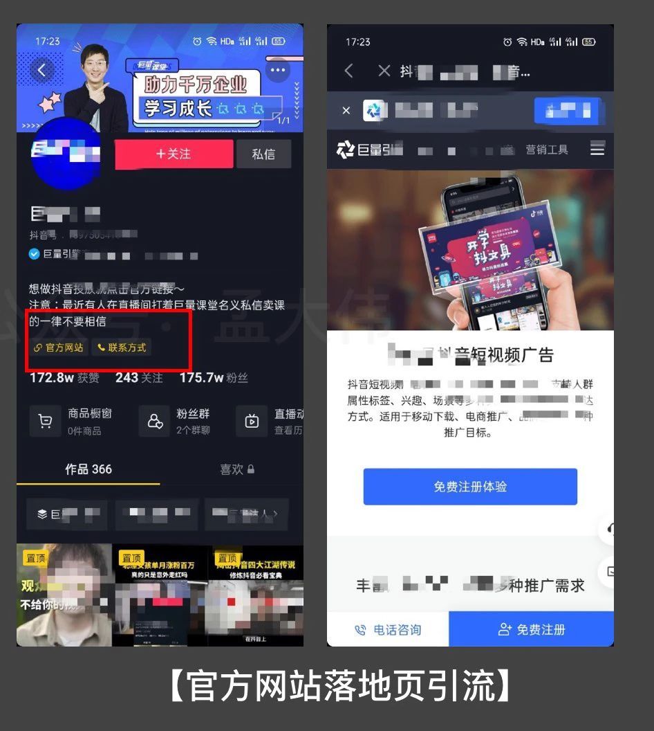 抖音引流公域流质的11种办法（搞货）-12.jpg