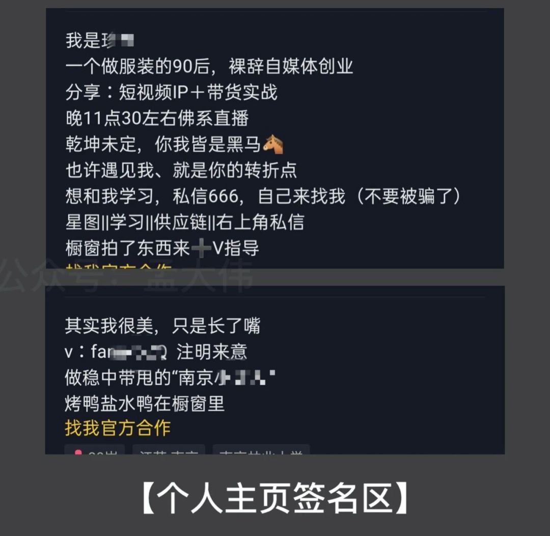 抖音引流公域流质的11种办法（搞货）-7.jpg