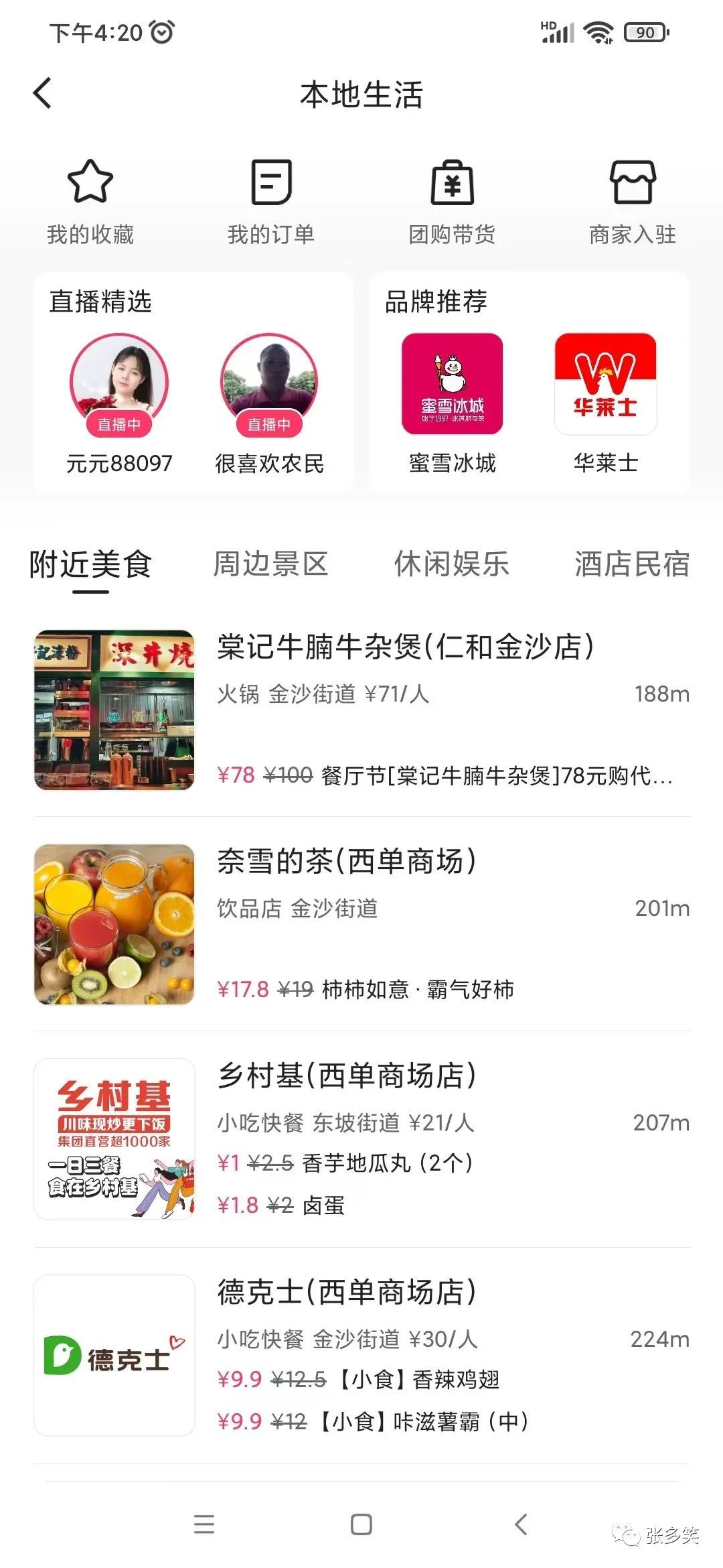 中买经营周刊（第3期）：望频制作战曲播履行成为中买经营新 ...-10.jpg