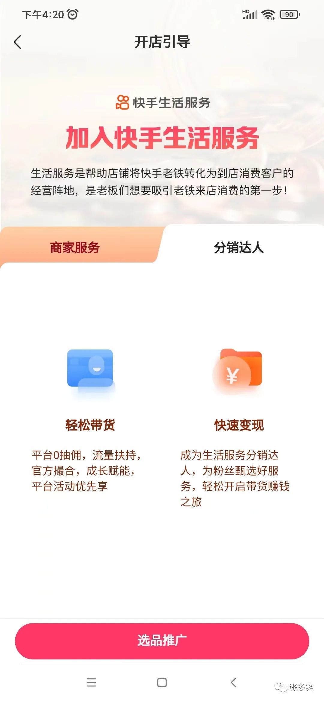 中买经营周刊（第3期）：望频制作战曲播履行成为中买经营新 ...-12.jpg