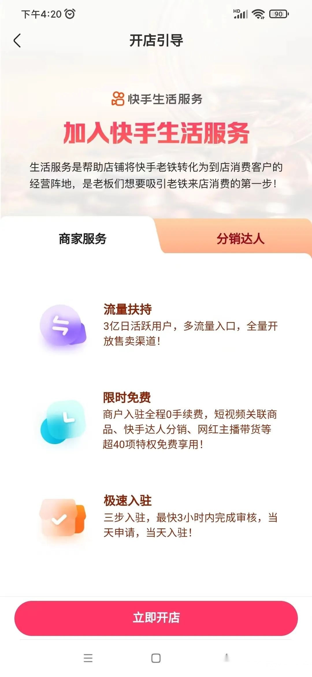中买经营周刊（第3期）：望频制作战曲播履行成为中买经营新 ...-11.jpg