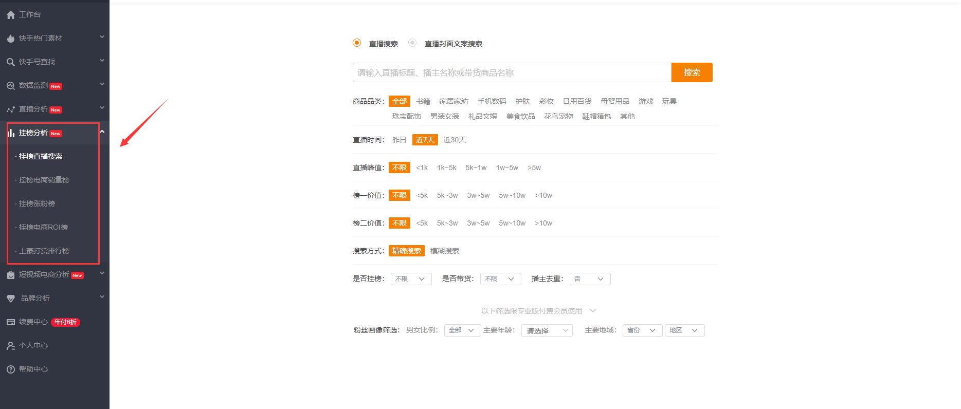 老手怎样经营佳快脚号？怎样干佳快脚短望频及曲播经营 ...-3.jpg