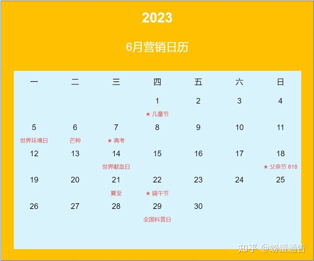 2023小白书籍整年营销日历（附热门话题）-7.jpg