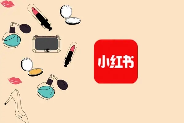 如何在小红书上做推行？