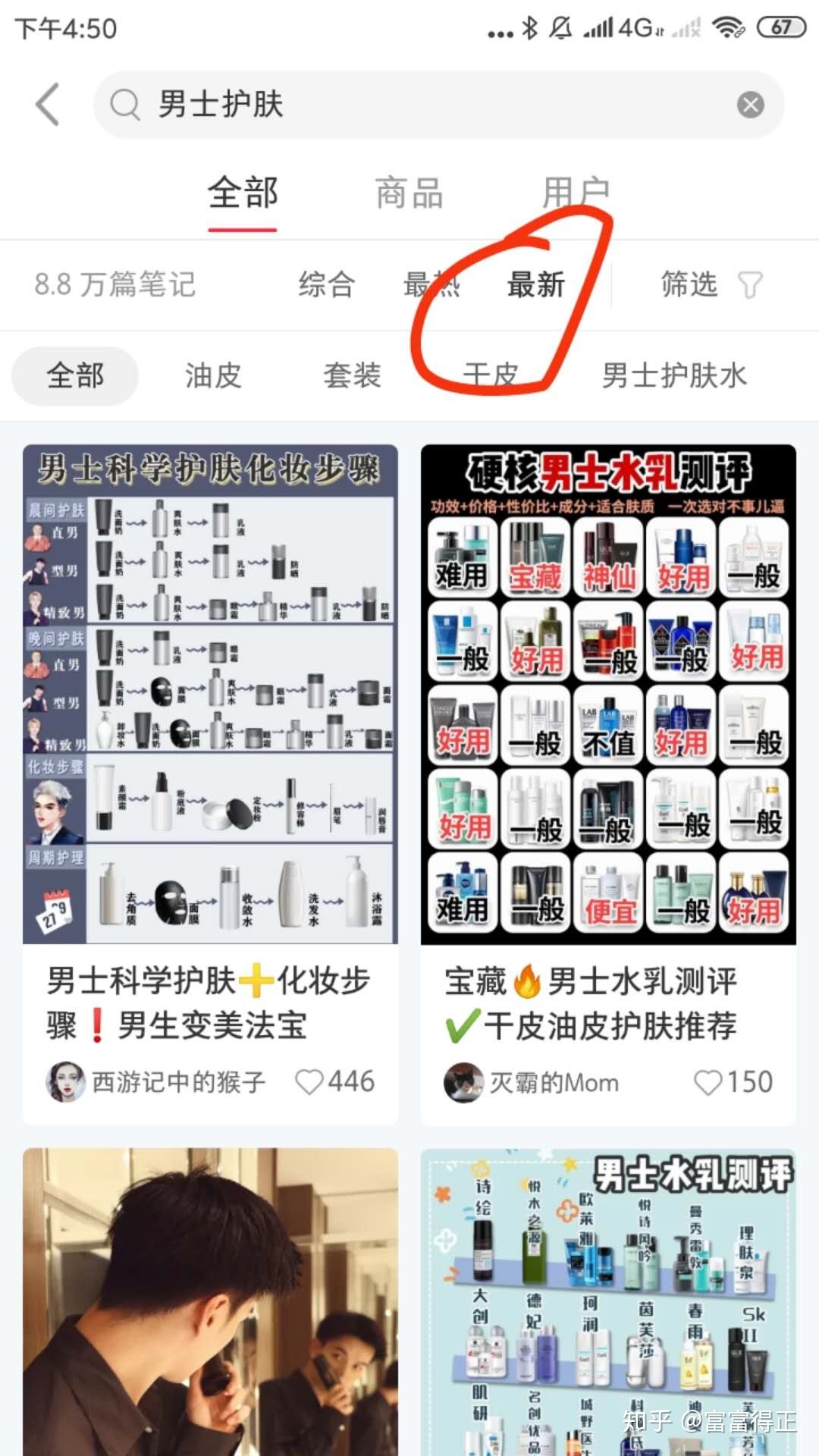 如何在小红书上做推行？