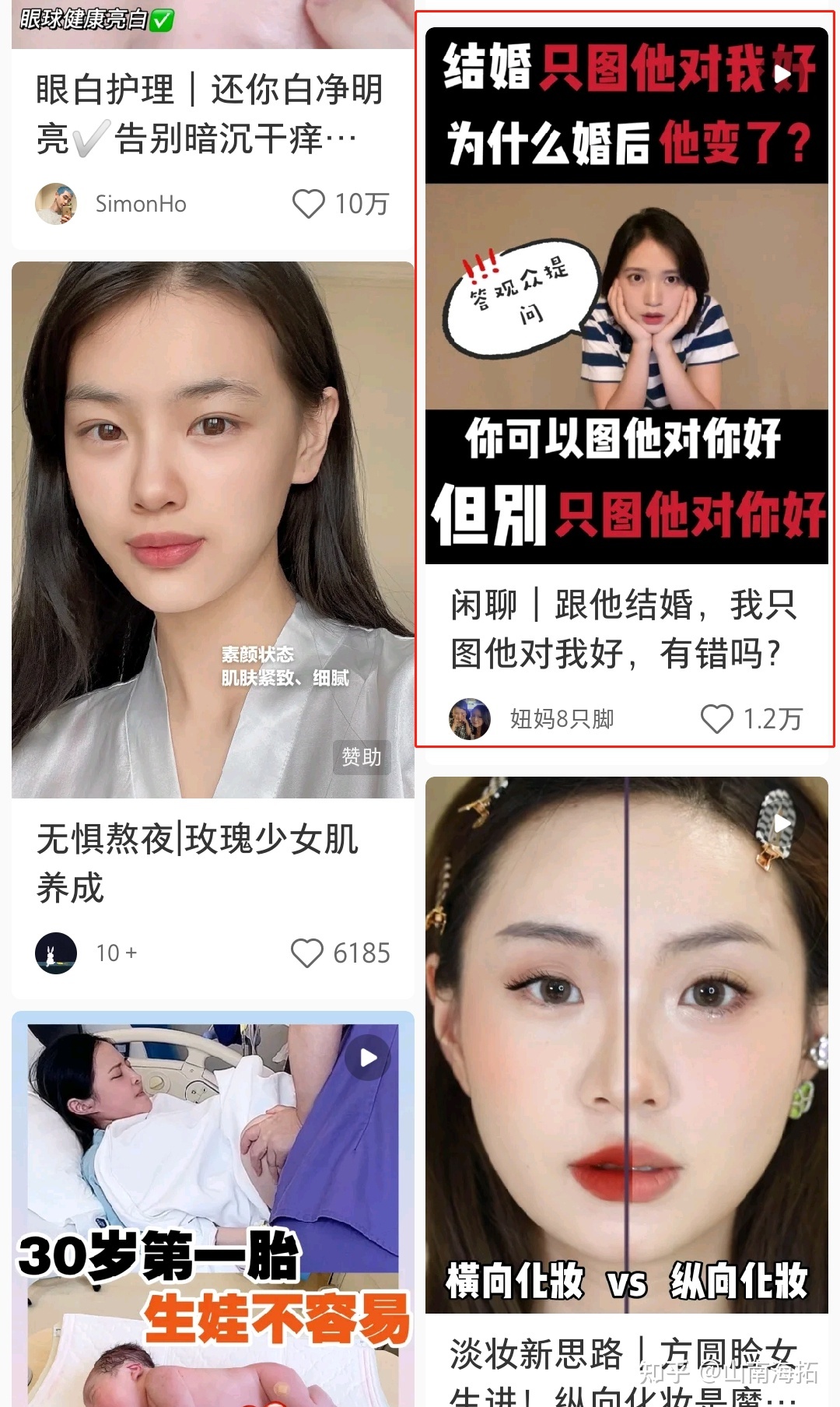 小白书籍怎样挨制爆款望频条记？必然要教会那多少招！！-8.jpg