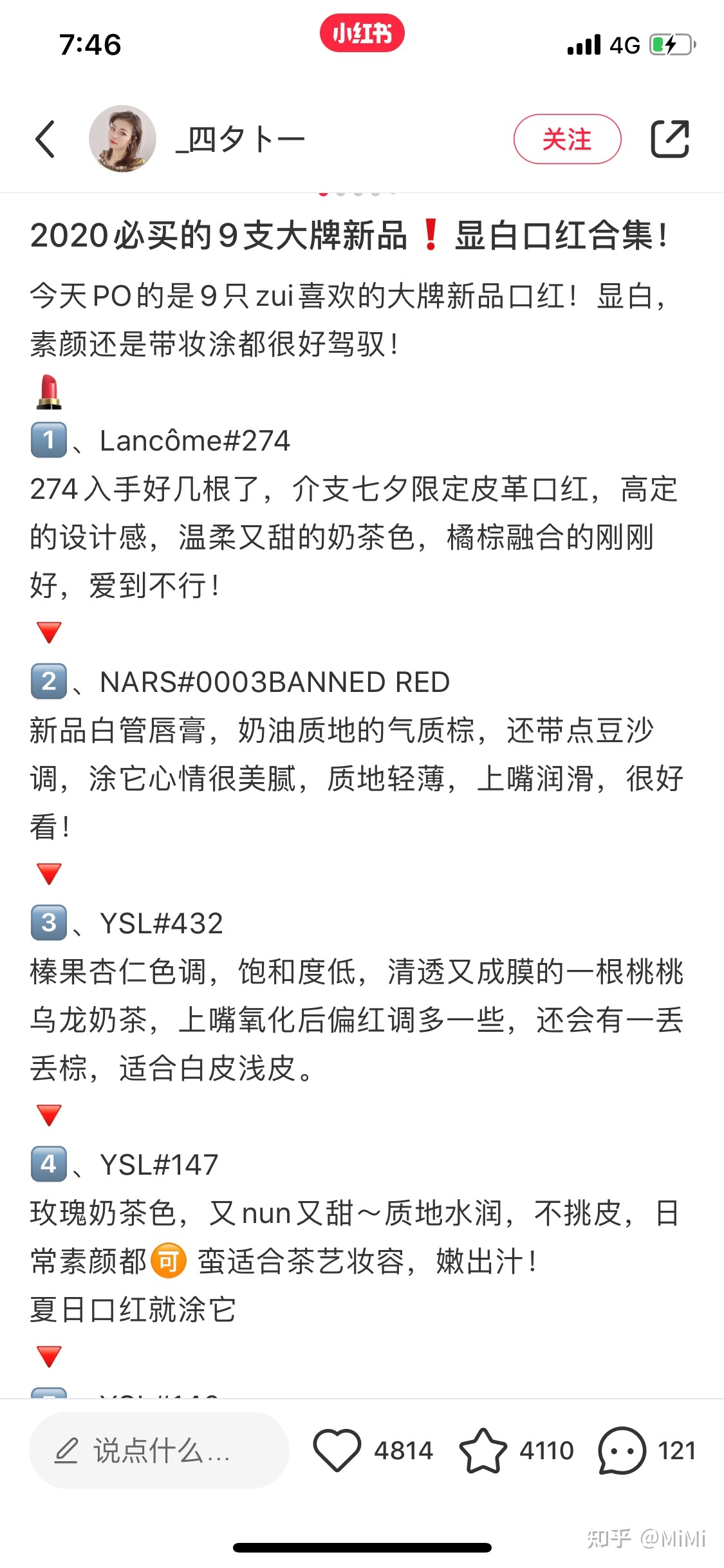 小红书的流量是真的吗？普通用户如何应用小红书赚钱呢 ...