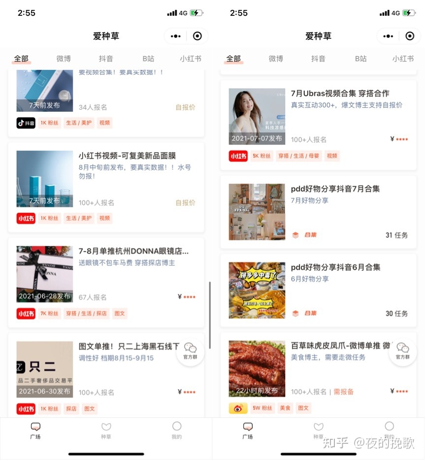 小红书的流量是真的吗？普通用户如何应用小红书赚钱呢 ...