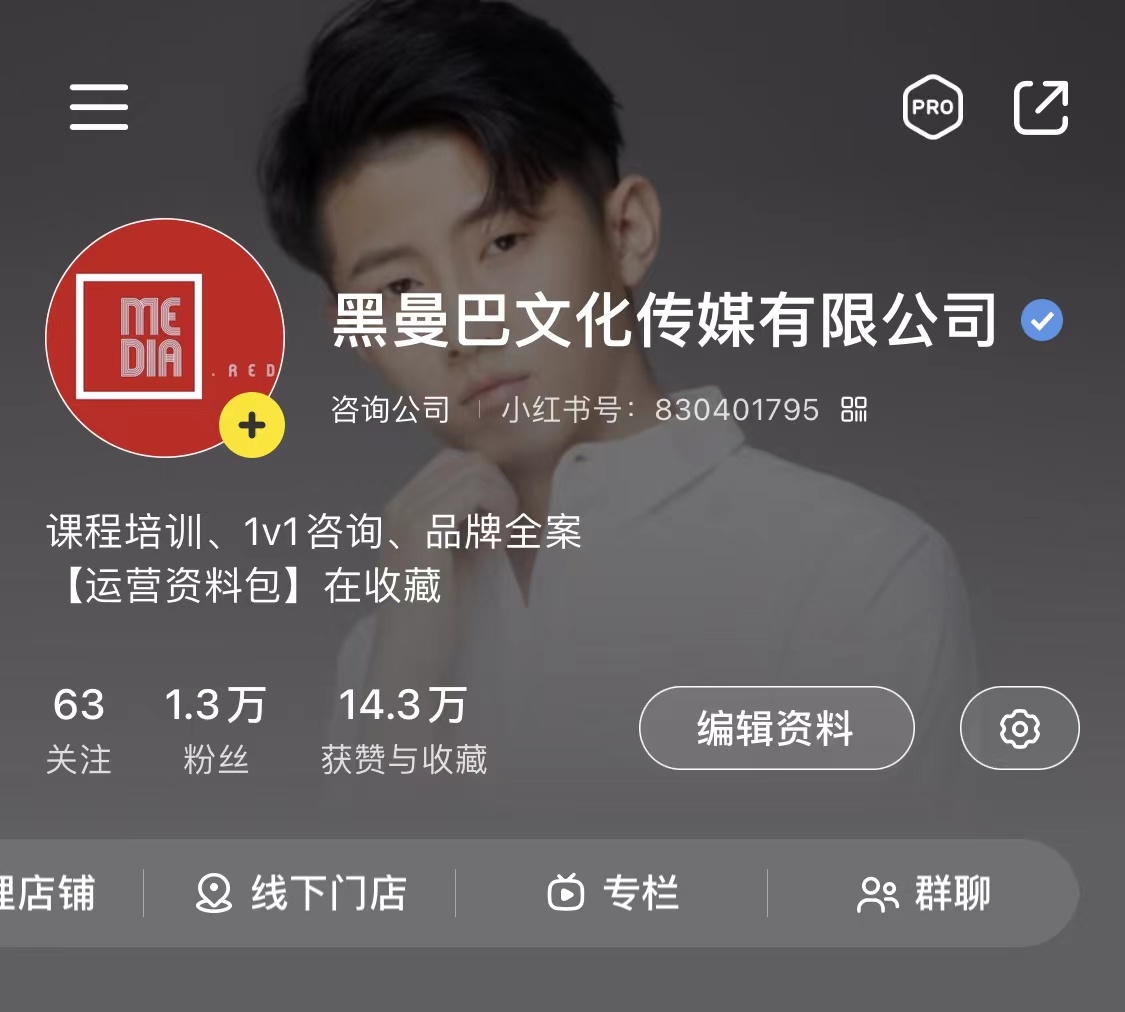 小红书怎样吸粉和推行运营呢？有哪些途径？