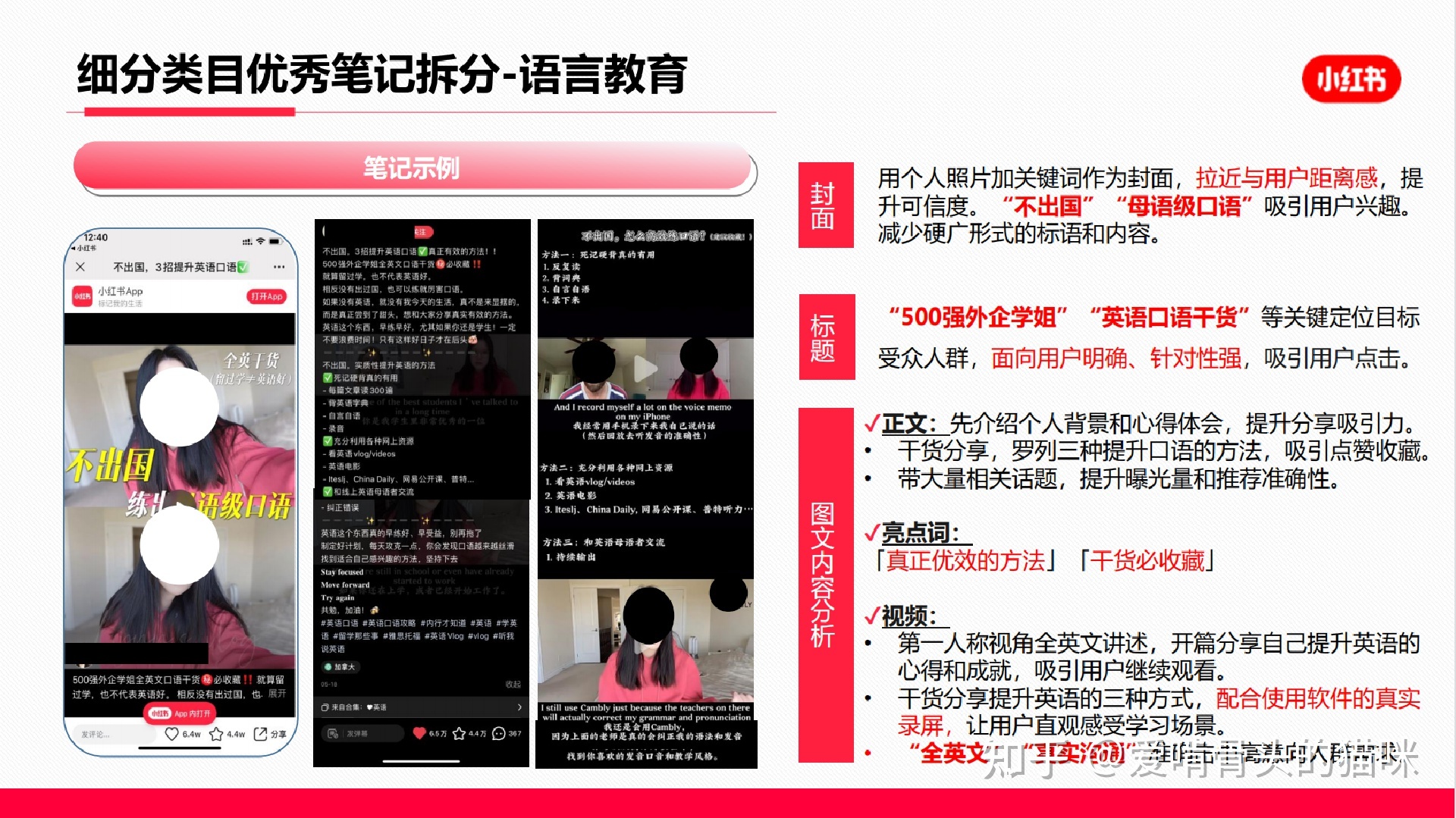 小红书运营大致思绪是怎样的？