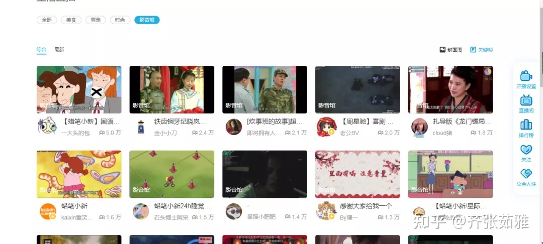 B站UP主如何赢利？9种赢利办法，一文给您批注利剑-4.jpg