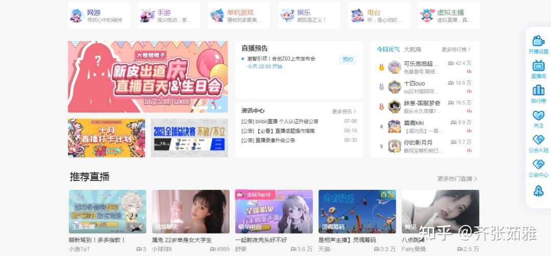 B站UP主如何赢利？9种赢利办法，一文给您批注利剑-3.jpg