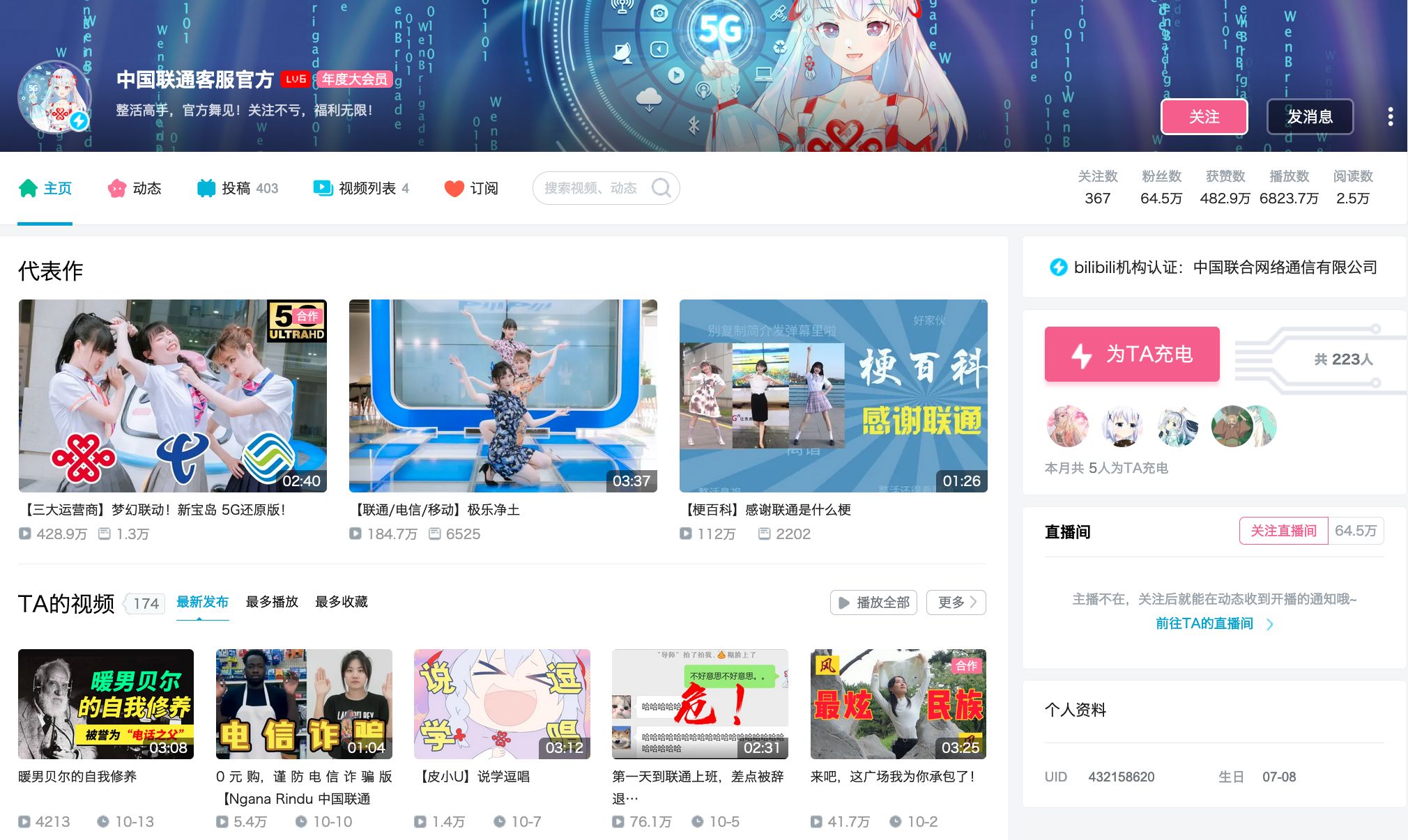 哔哩哔哩B站的营销案例集合，有好心人打包总结一下吗?