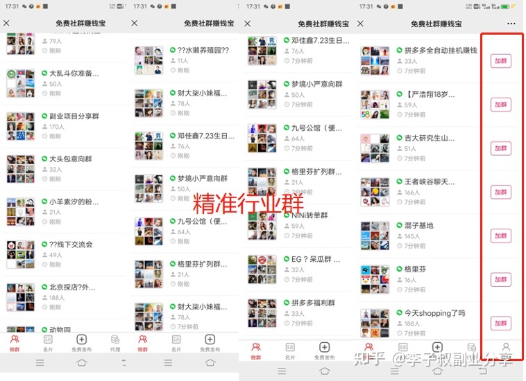 新手微商怎样引流找客户？