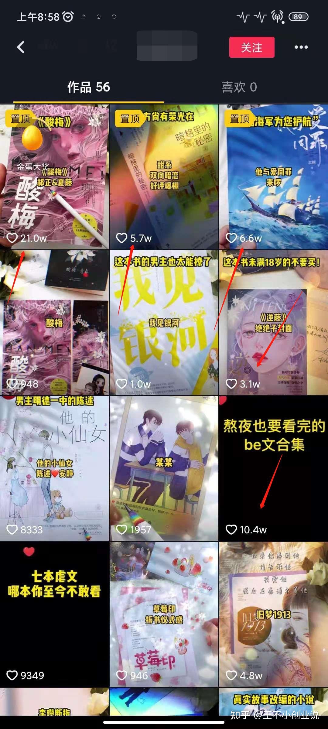 小说推行引流怎样做？