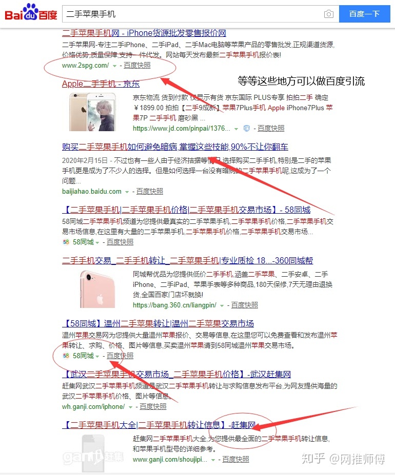 如何在百度文库上引流？