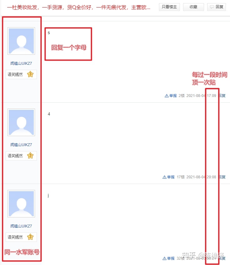 baidu揭吧里的灰产，才是「引流」的真实“妙手”……-13.jpg