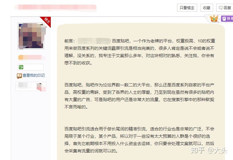 如何应用百度贴吧引流？