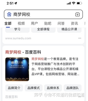 如何经过百度停止引流获客？