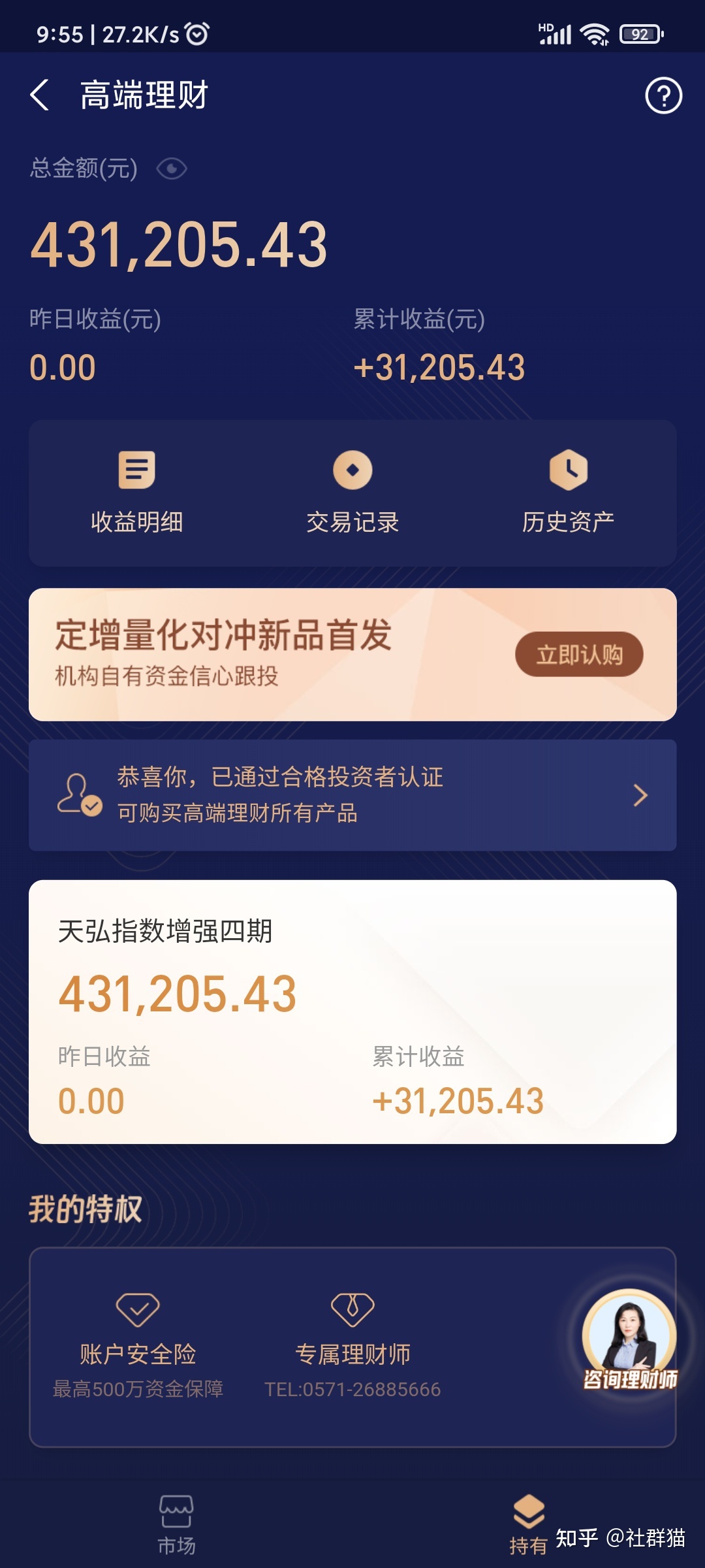 支付宝高端理财可以动手吗？