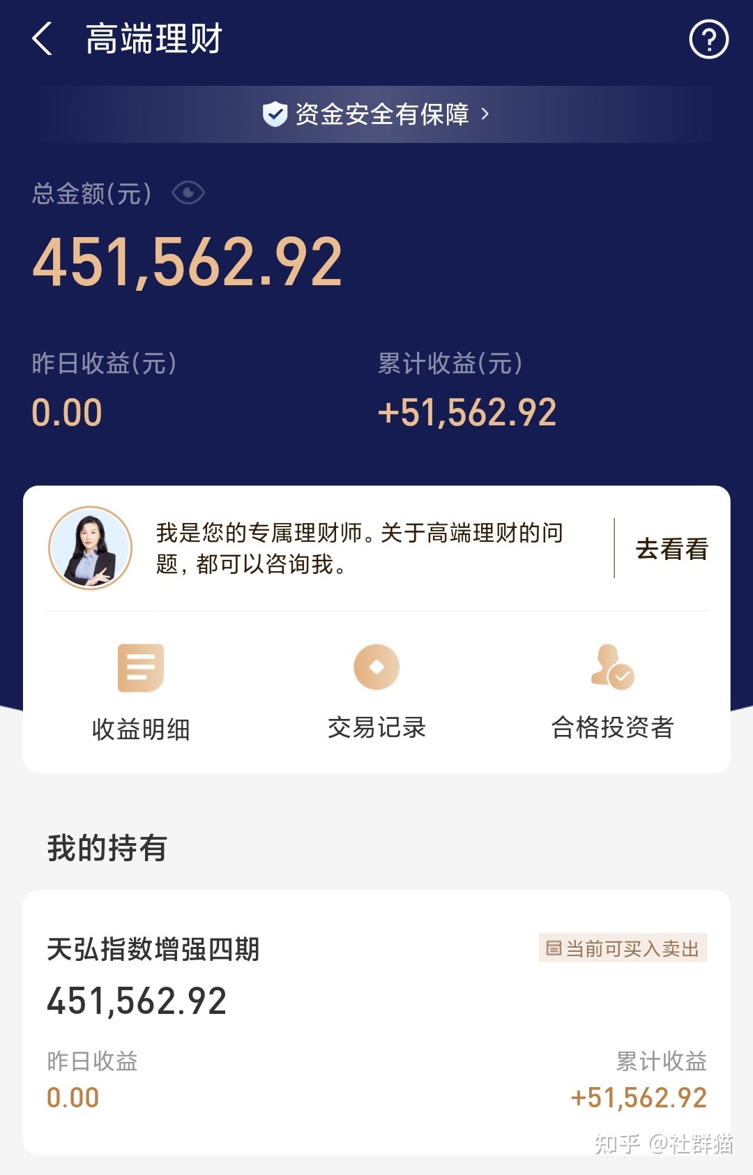 支付宝高端理财可以动手吗？