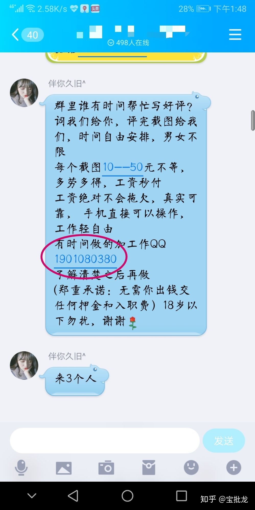 支付宝、微信支付被盗刷是怎样一种阅历？