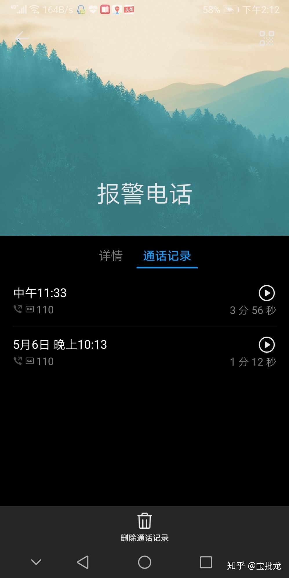 支付宝、微信支付被盗刷是怎样一种阅历？