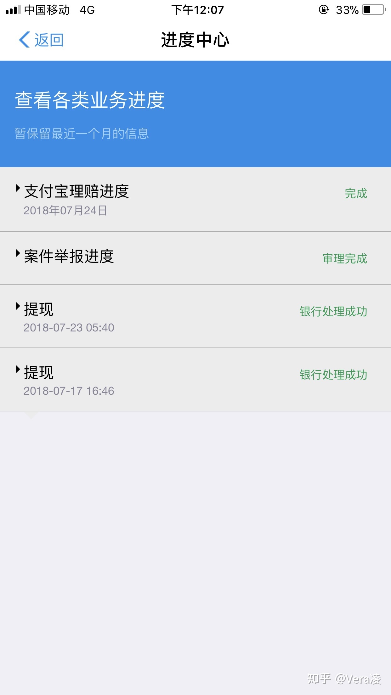 支付宝、微信支付被盗刷是怎样一种阅历？
