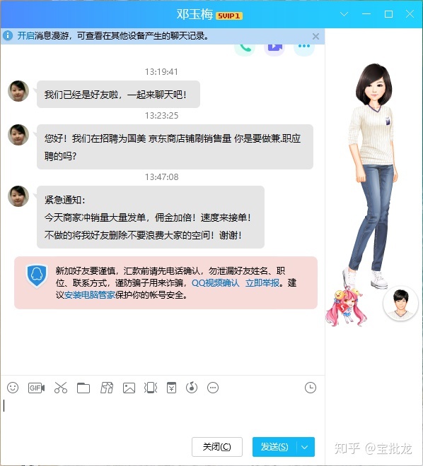 支付宝、微信支付被盗刷是怎样一种阅历？