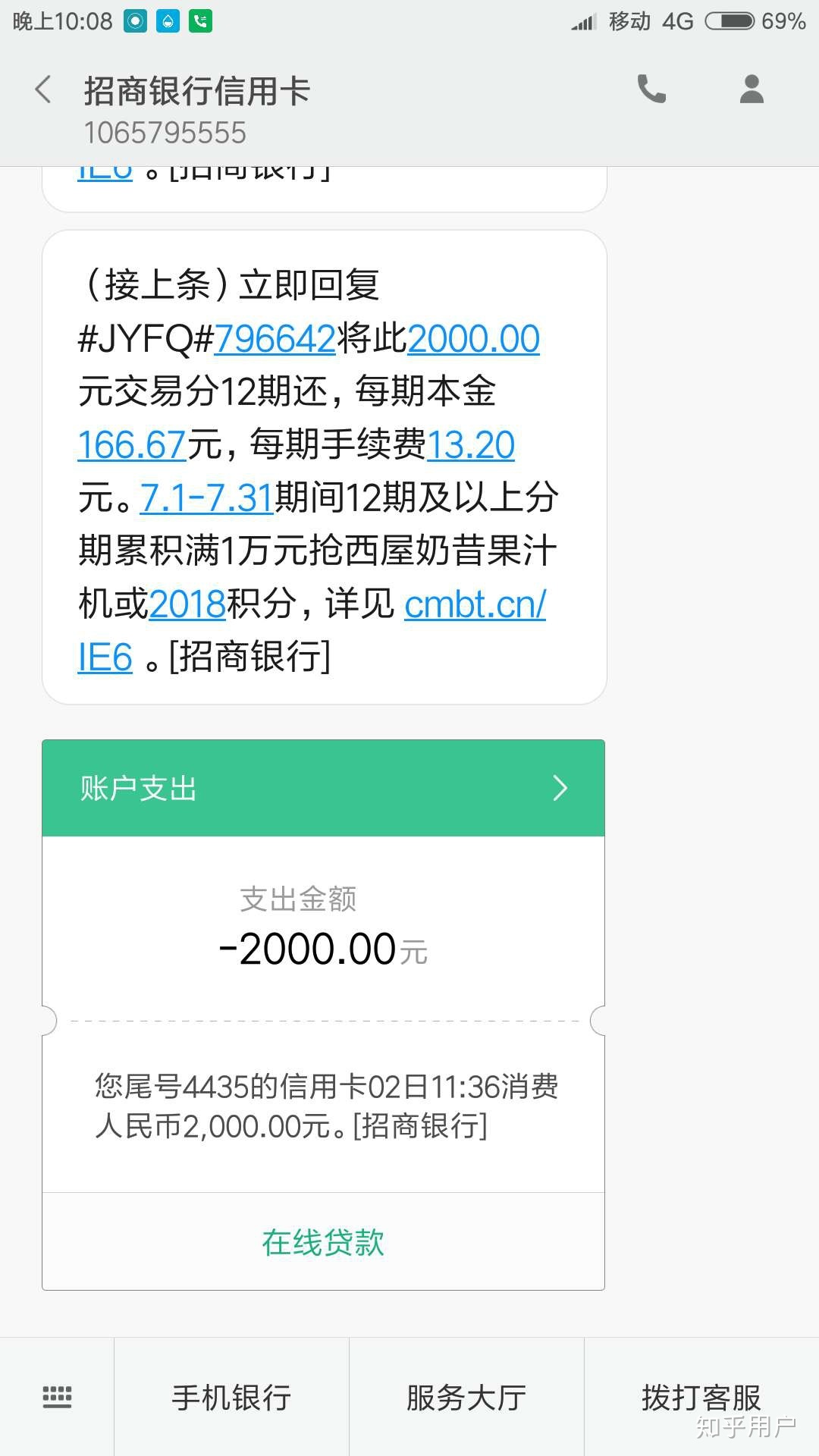 支付宝、微信支付被盗刷是怎样一种阅历？
