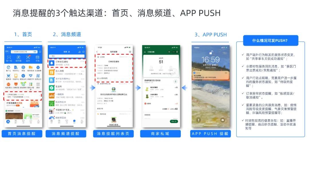 付出宝公域经营利剑皮书籍（附下载）-28.jpg