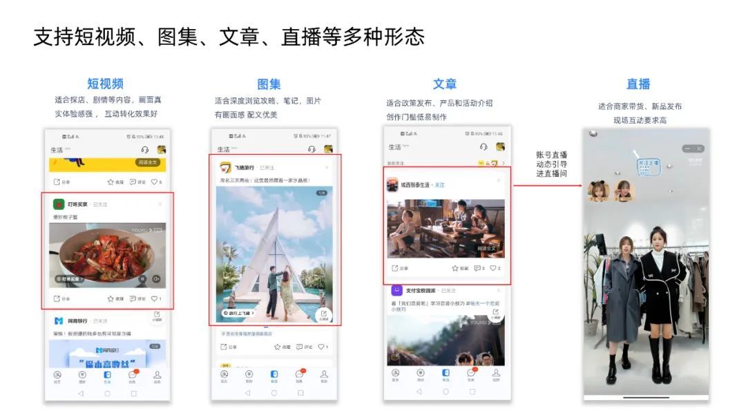 付出宝公域经营利剑皮书籍（附下载）-37.jpg